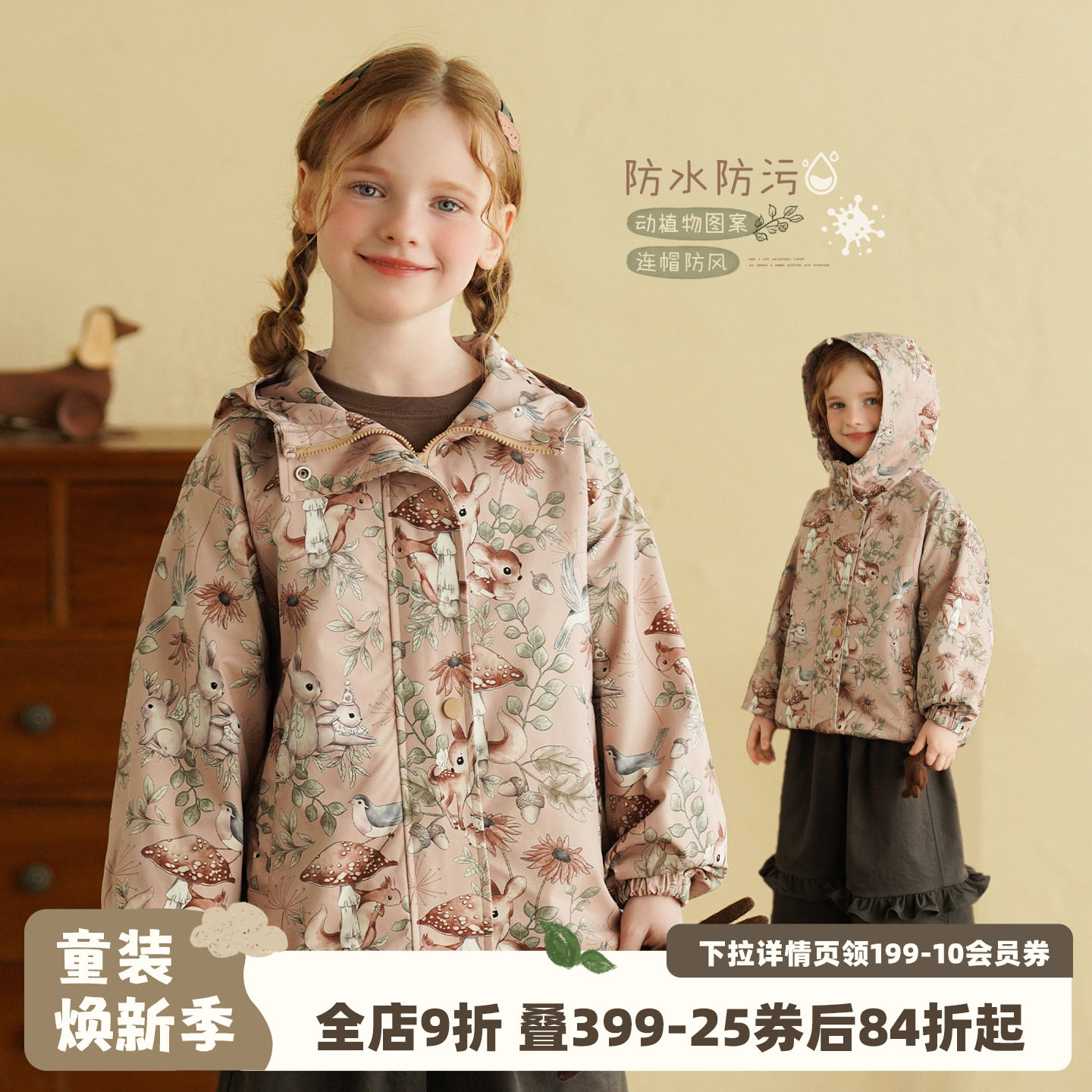 砚台家女童森系冲锋防风外套2026春季新款宝宝防水连帽户外服上衣