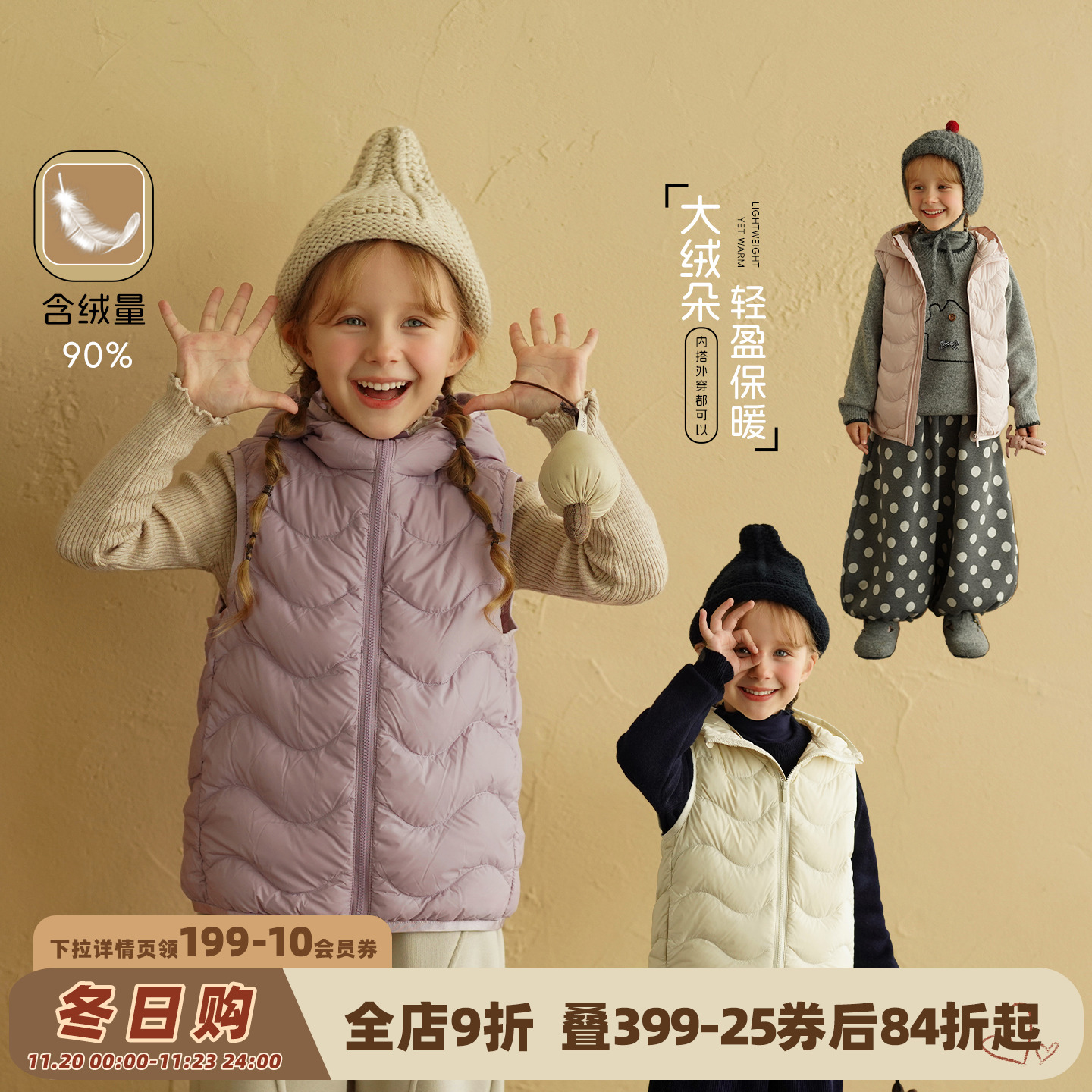 女童轻薄羽绒马甲内搭校服神器