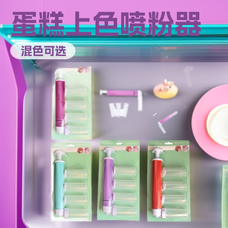 新款手动蛋糕喷筒 慕斯蛋糕上色喷粉器烘模型喷枪焙蛋糕模具