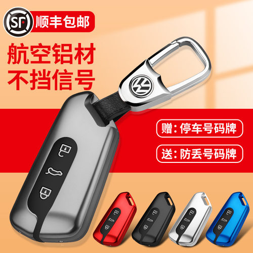 适用2021款大众高尔夫8钥匙套id.4x高八车钥匙包扣高档金属壳