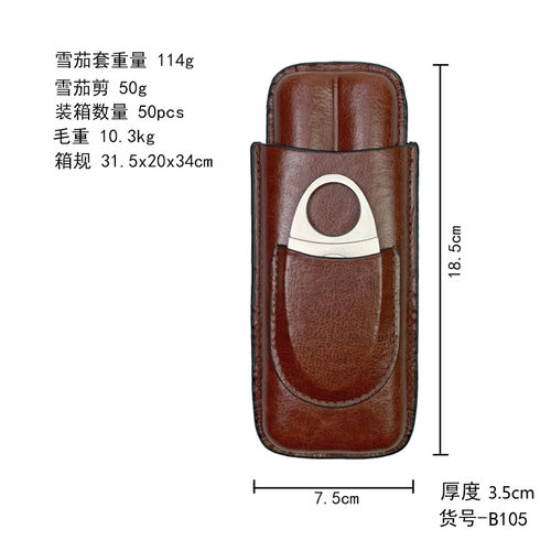 现货2支装雪茄套雪茄保湿盒烟盒大卫杜夫雪茄收纳包