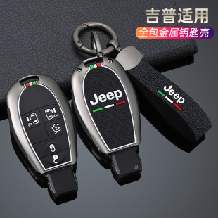 12款 克莱斯勒300道奇酷威RAM包 钥匙套大切诺基09 适用于吉普老款