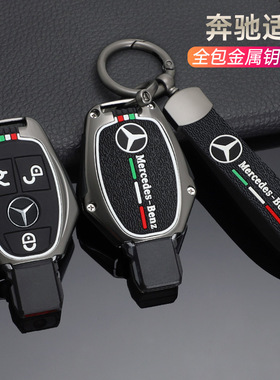 奔驰钥匙套新e级e300l扣c260lc200la200le260glc高档车壳全包