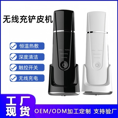 跨境震动超声波黑头铲去粉刺污垢美容仪无线充电铲皮机毛孔清洁器