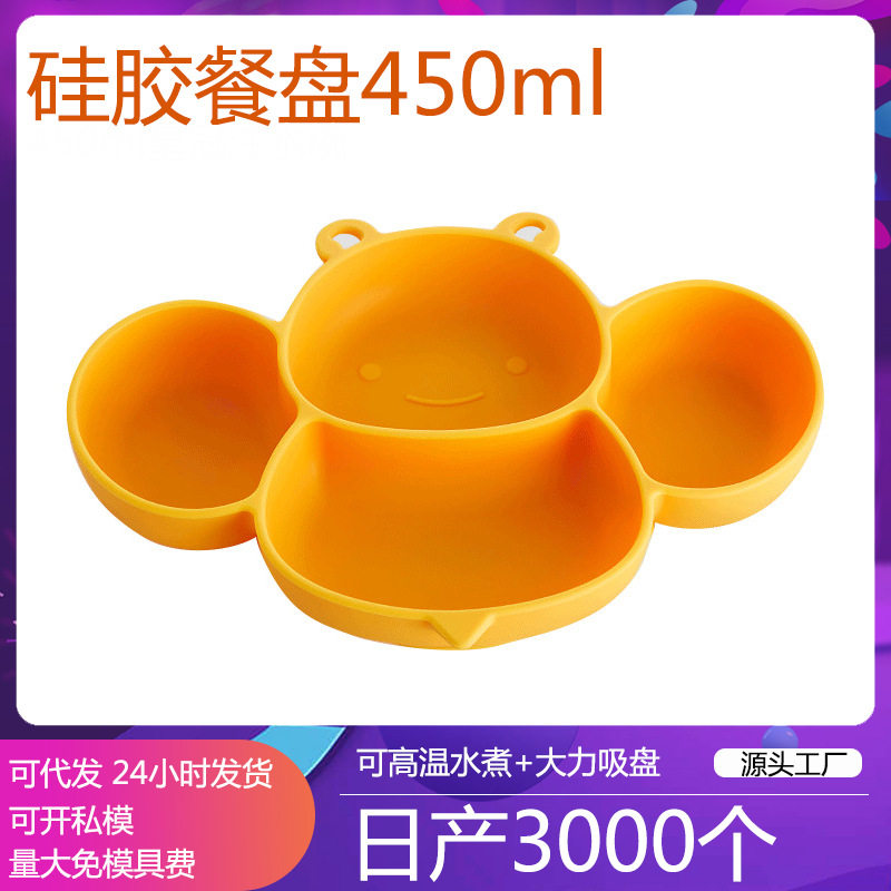宝宝蜜蜂餐盘可爱硅胶分隔防摔防烫餐具卡通婴吸盘分格儿童餐盘