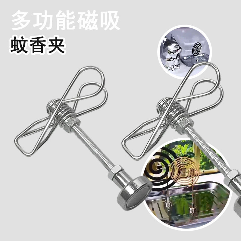 新款磁吸艾条夹蚊香夹断香夹立架底座室内熏香户外驱蚊便携易用,收纳整理,蚊香收纳盘/盒/架,淘宝优惠券,粉丝福利购,淘宝优惠卷