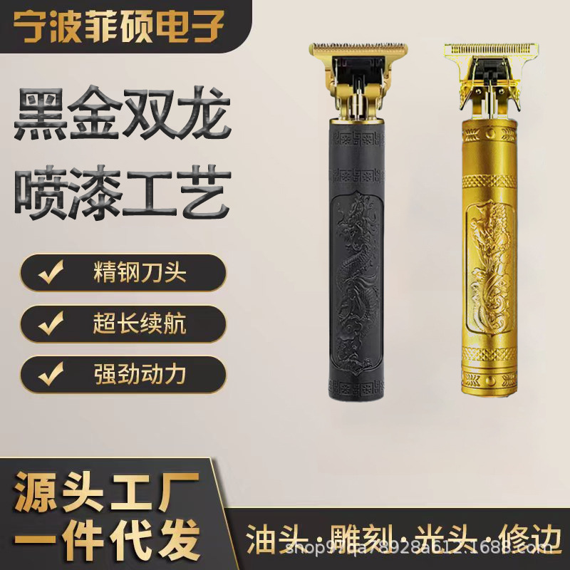 剃头电推子理发器可充电光头家用电动剃须刀理发钛合金刀头