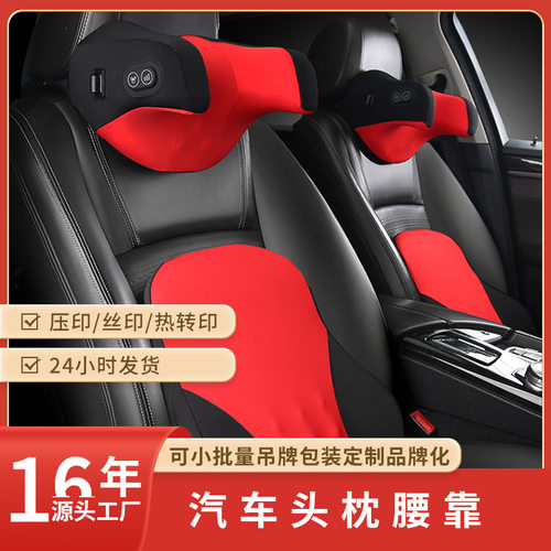 源头工厂obm汽车头枕护颈枕靠枕车用座椅腰靠颈枕头车载睡觉