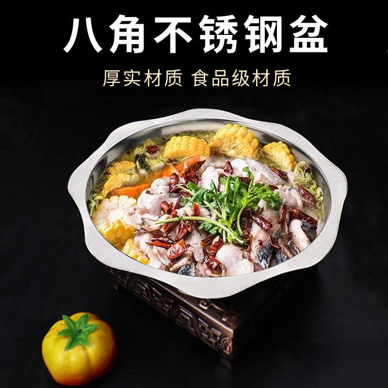 不锈钢火锅盆浅盆商用电磁炉酸菜鱼盆火锅锅具小龙虾八角盆清汤锅