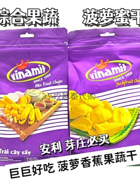 越南菠萝蜜干脆片vinamit果蔬脆混合水果干特产果脯原装正品代购