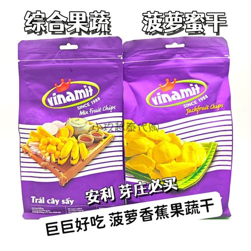 越南菠萝蜜干脆片vinamit果蔬脆混合水果干特产果脯原装正品代购