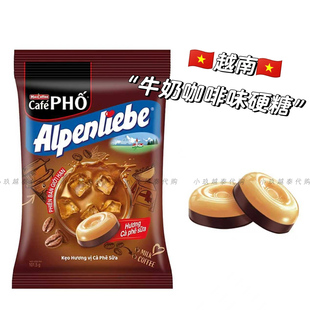 越南牛奶咖啡味硬糖Alpenliebe阿尔卑斯网红咖啡糖果零食101g