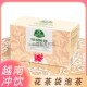 越南花茶茶包Phuc 盒 Long莲花茶女养生茶包红茶花茶袋泡茶25包
