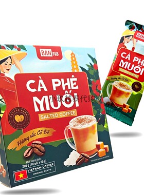 越南咖啡BAN F&B海盐速溶咖啡猫屎 榴莲 椰子 焦糖 鱼露 拿铁咖啡