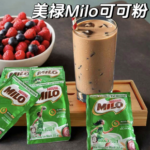 雀巢MILO美禄可可粉越南谷物麦芽COCO粉速溶冲饮袋装正品22克/包