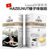 越南咖啡Legend速溶咖啡中原传奇卡布奇诺榛果椰子摩卡原装 代购