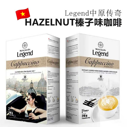 越南咖啡Legend速溶咖啡中原传奇卡布奇诺榛果椰子摩卡原装代购
