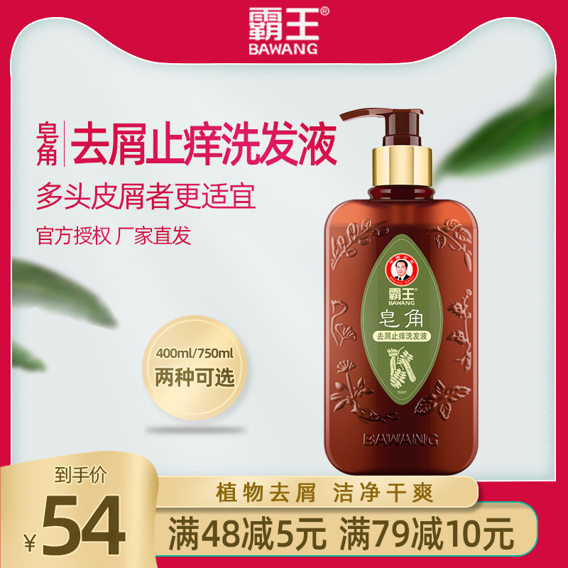 Overlord Saponins Dandruff relieve itching Shampoo refreshing Oil control shampoo Oil Shampoo men and women Shampoo recommendin the Care cleaners/Sanitary napkins/Paper/Aromatherapy , Shampoo bath/Personal cleanliness , Hair clean/Nurse/Modeling , Shampoo  category - from Buy2taobao.com to provide professional Taobao agent buy service