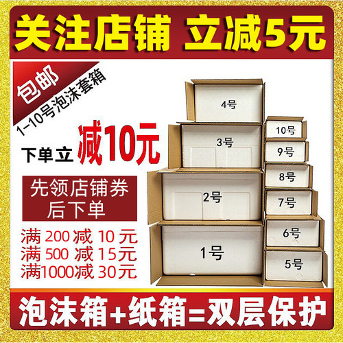 高密度泡沫箱外套纸箱保温箱防摔