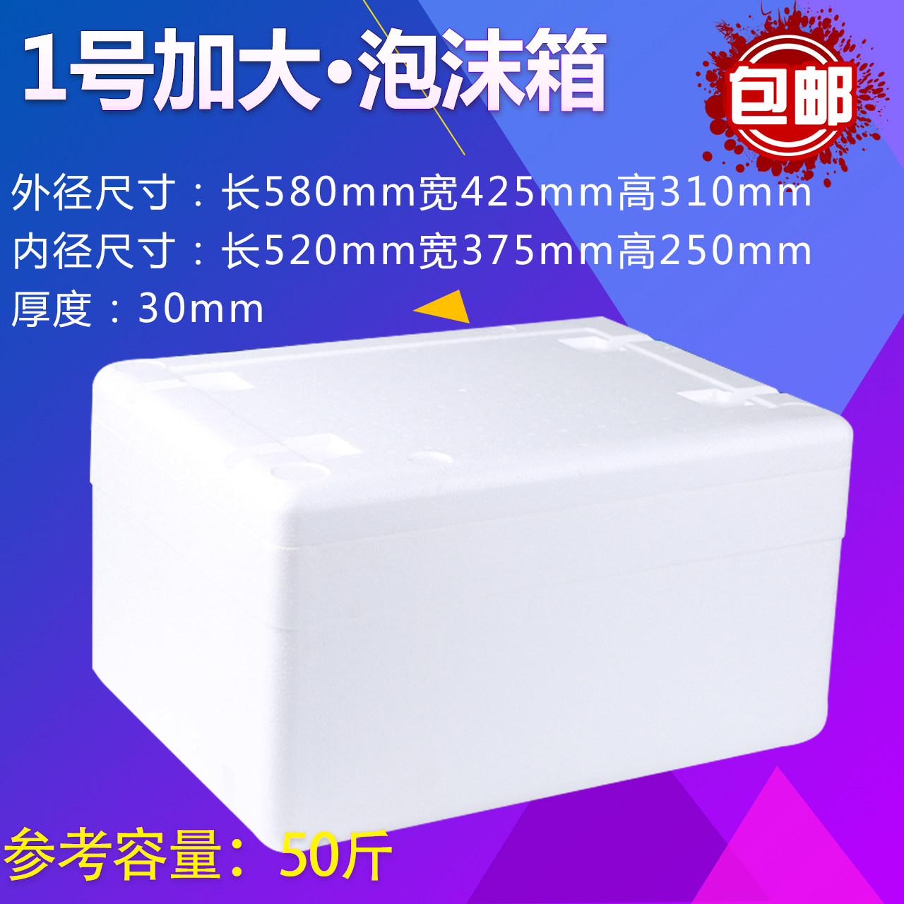 泡沫箱价格
