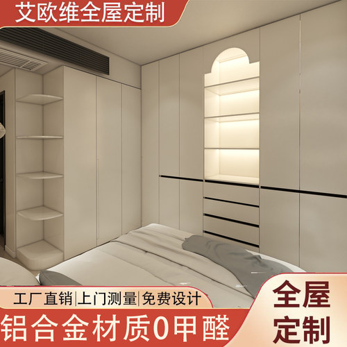 全铝定制金属衣柜成都工厂直销