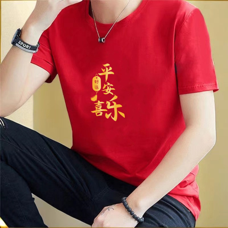 2026本命年衣服男女短袖红色T恤