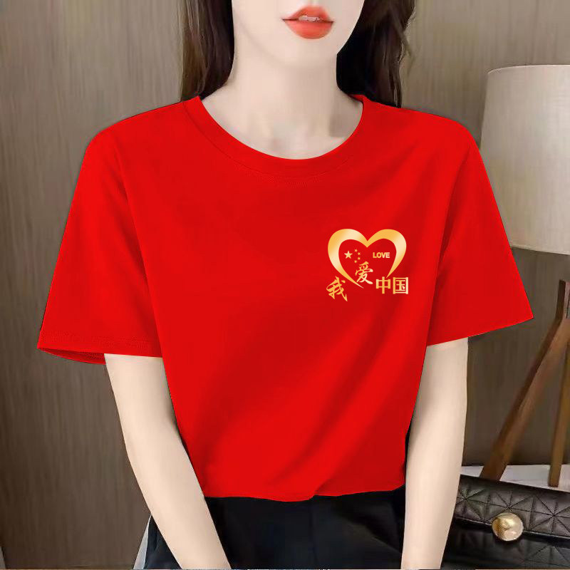 国庆节2025新款男女短袖夏季红色上衣中国风纯棉上衣广场舞服定制