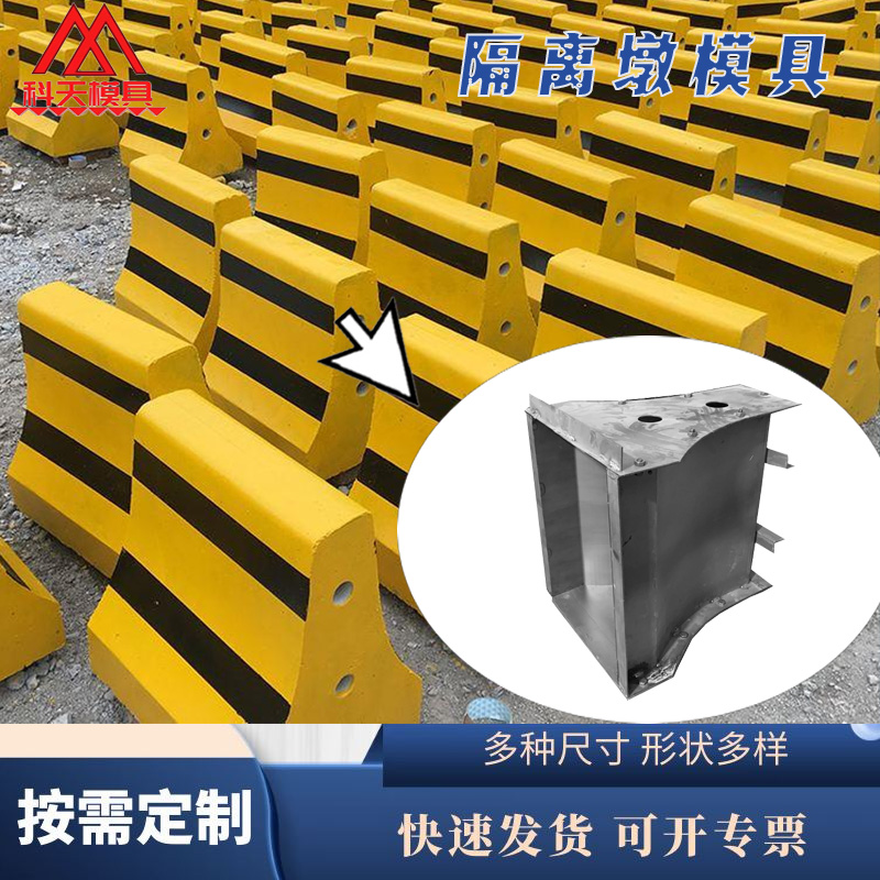 混凝土预制隔离墩模具 路障隔离墩模具 过渡段翼墙模具