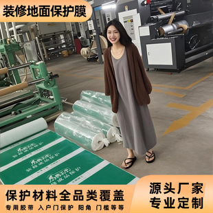 广东定制无纺布编织布PVC烫光棉室内耐磨淋膜施工防护地面保护膜