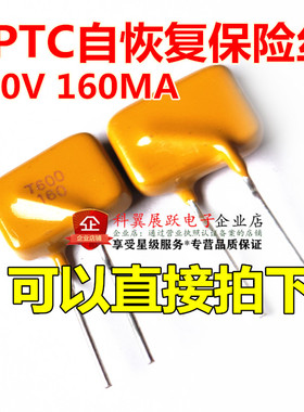 插件自恢复保险丝TRF600-160 RF160 0.16A 160MA 600V PPTC可直拍