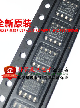 全新原装进口 2N7524AF 2EDN7524F 贴片SOP-8 栅极驱动器芯片