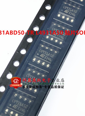 全新原装 L4931ABD50 L4931A50 493A50 SOP8 低压差线性稳压器