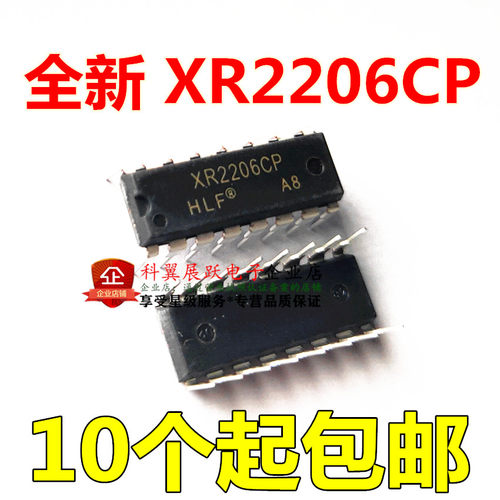 全新国产 XR2206CP 2206CP 直插DIP16 频率合成器 函数发生器芯片