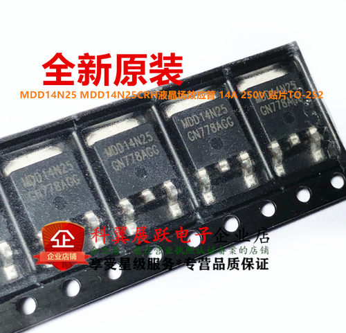 MDD14N25 MDD14N25CRH液晶场效应管 14A 250V 贴片TO-252全新原装
