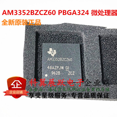 am3352bzcz60封装微处理器