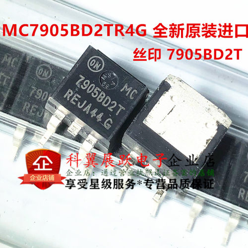 MC7905BD2TR4G TO-263 进口原装正品 线性稳压芯片 丝印7905BD2T