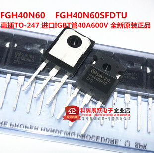 FGH40N60  FGH40N60SFDTU直插TO-247 进口IGBT管40A600V 全新原装