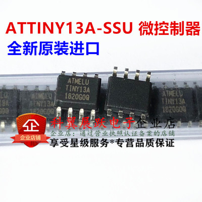全新原装进口 TINY13A-SSU 贴片SOP-8 ATTINY13A-SSU 微控制器