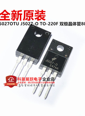 全新原装 FJPF5027OTU 丝印 J5027-O TO-220F 双极晶体管800V3A