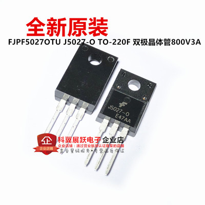 全新原装 FJPF5027OTU 丝印 J5027-O TO-220F 双极晶体管800V3A