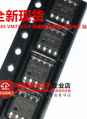 VM7205CF-SOP-8 4.2V单节锂离子或锂聚合物电池充电器 电源芯片