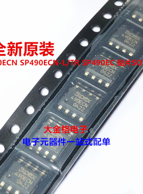 SP490ECN SP490ECN-L/TR SP490EC SP490ECN-L 全新正品可拍