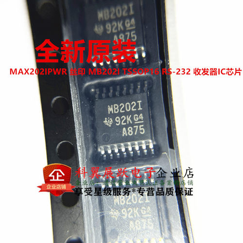 MAX202IPWRRS-232收发器芯片