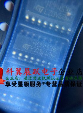 全新 原装正品 HCF4538 HCF4538M013TR 数字电路 贴片SOP-16