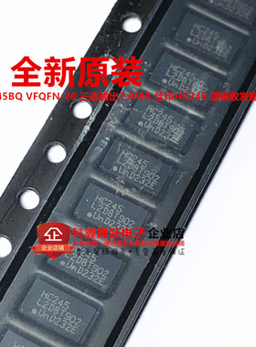 74HC245BQ VFQFN-20 三态输出7.8MA 丝印HC245 逻辑收发器 驱动器