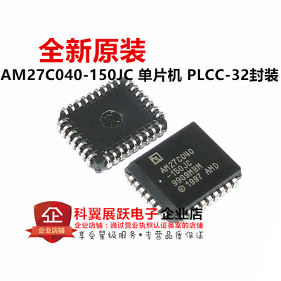 AM27C040-150JC AM27C040 PLCC32 进口全新原装 可直拍