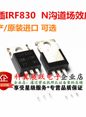 全新国产/原装进口 IRF830 直插TO-220 IRF830PBF N沟道场效应管
