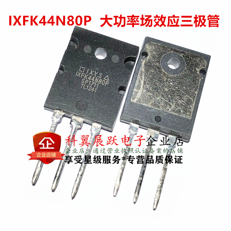 散新/原装进口 IXFK44N80P TO264 44A800V 大功率场效应三极管