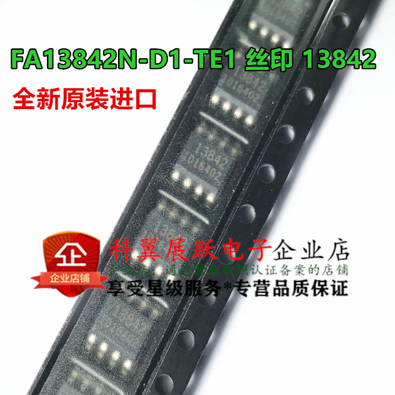 13842 FA13842 FA13842N SOP8贴片液晶电源开关控制器IC芯片 原装