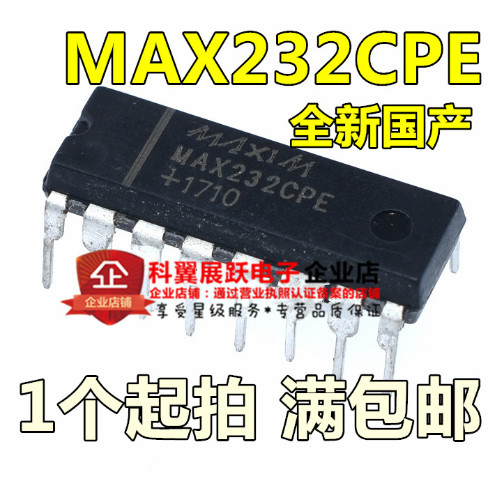 全新直插 MAX232CPE MAX232EPE RS-232接口IC 直插DIP-16